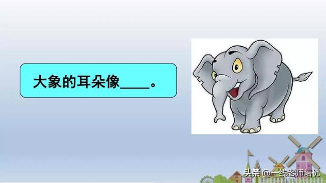 小学八字课文