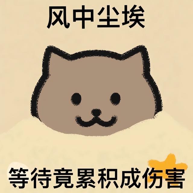 八字猪跟猴表情包