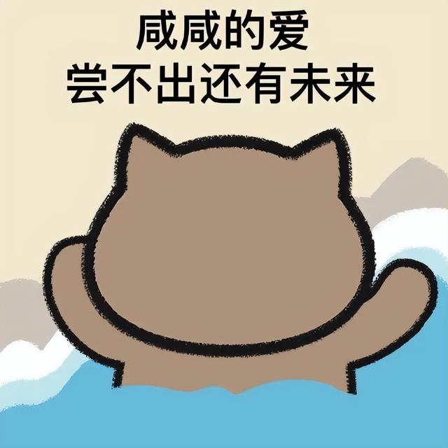 八字猪跟猴表情包