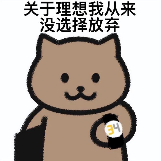 八字猪跟猴表情包