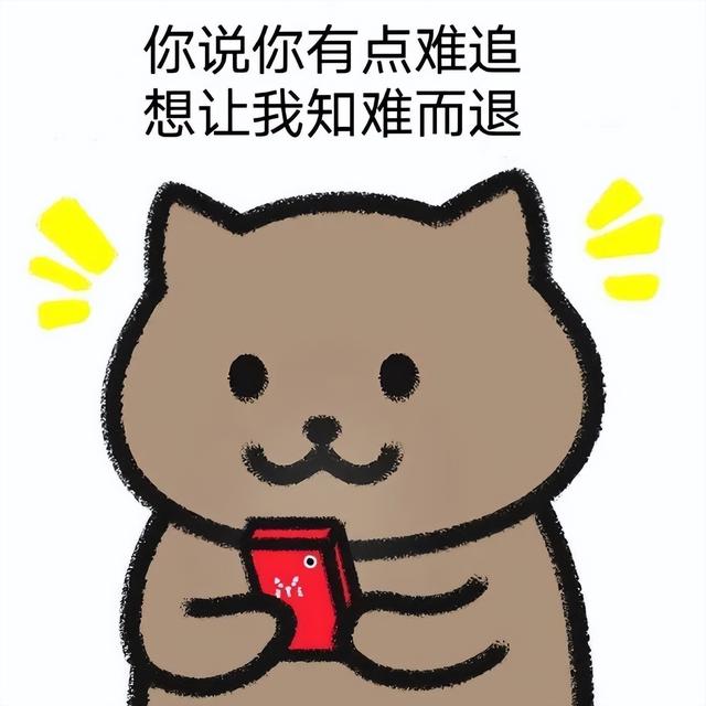 八字猪跟猴表情包