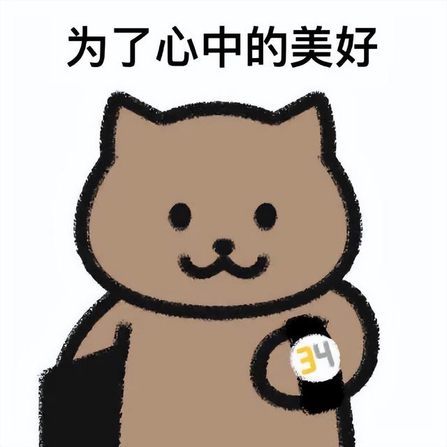 八字猪跟猴表情包