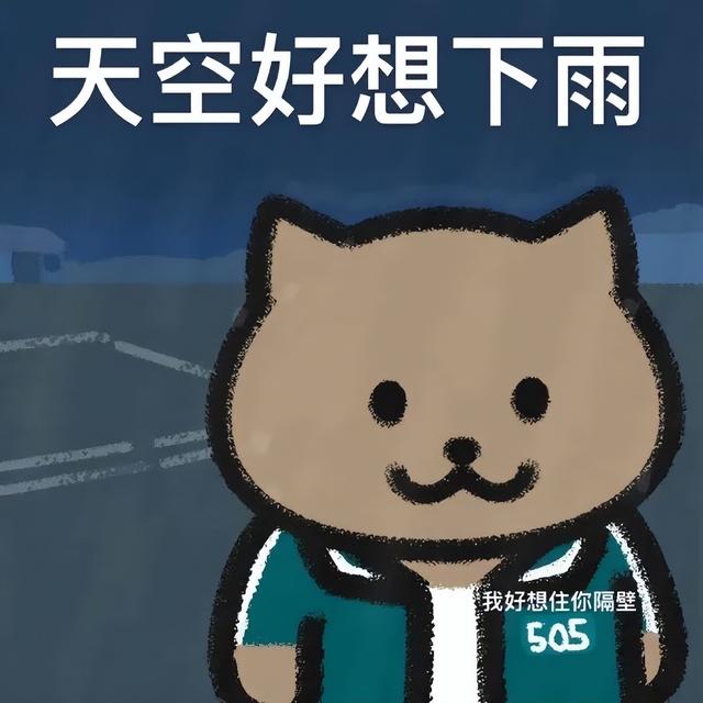 八字猪跟猴表情包