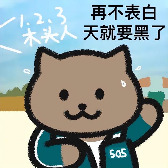 八字猪跟猴表情包