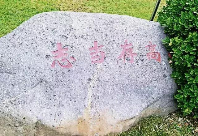 工厂八字励志标语