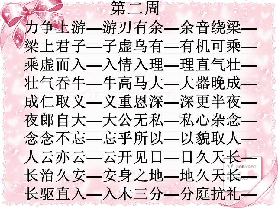 保险八字四字成语 里字的八字成语