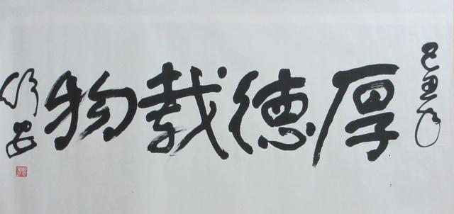 学校大门两侧八字校训