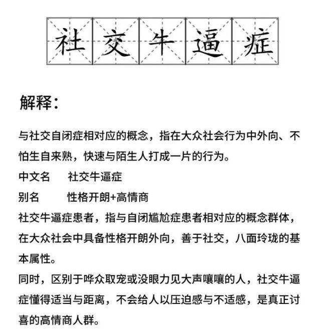 五行缺德命里欠揍八字