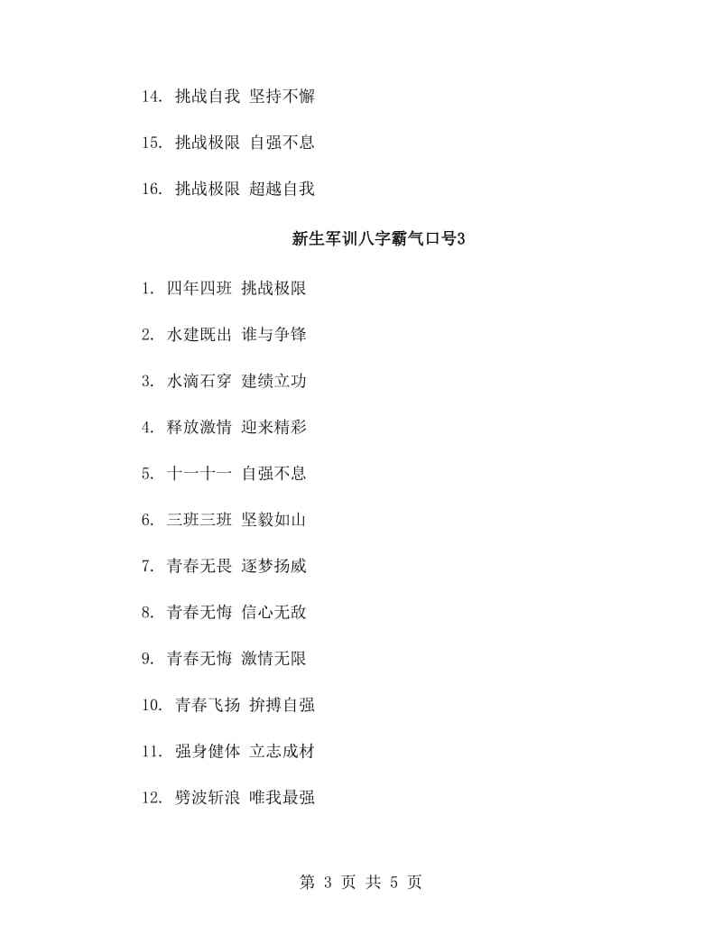 机械学院八字口号 机械学院特色口号