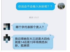 八字三个戌怎么样