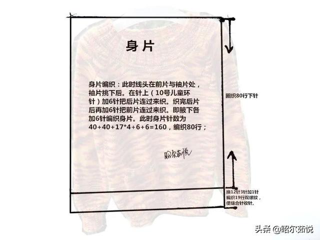 织毛衣搞八字图片