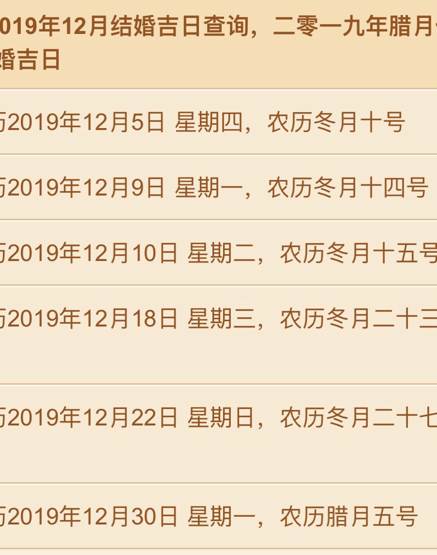 八字算领证的日子和黄历相冲 八字算的日子黄历忌结婚