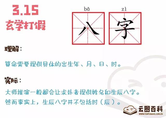 麦玲玲八字日干支催桃花