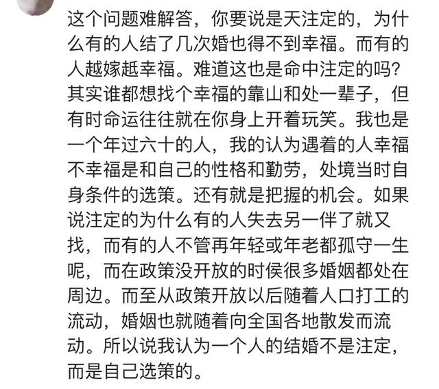 八字信息不同步的可以结婚吗