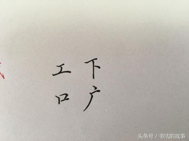 怎样练好八字平移步