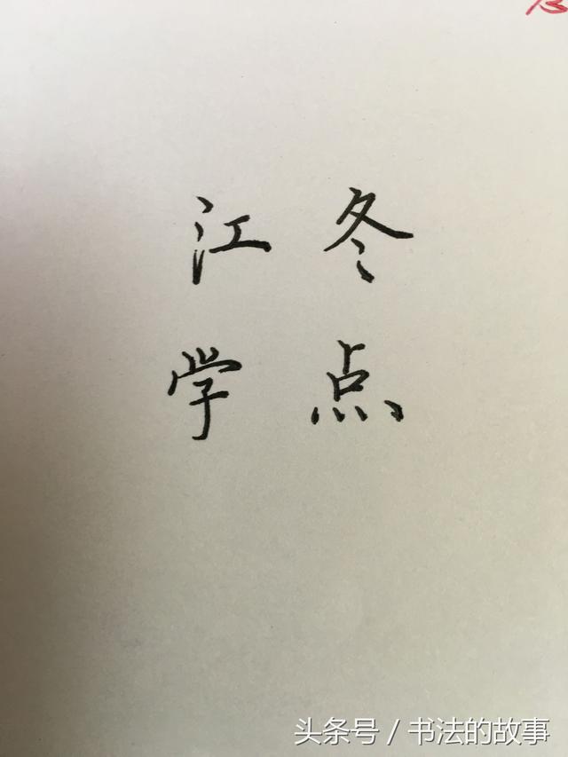 怎样练好八字平移步