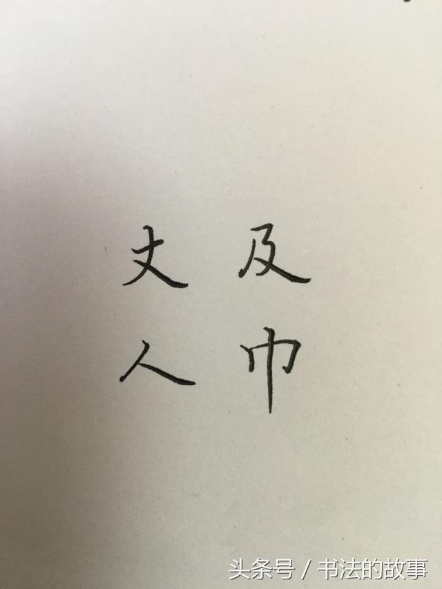 怎样练好八字平移步