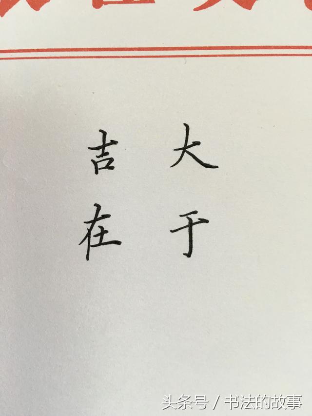 怎样练好八字平移步