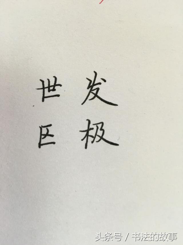 怎样练好八字平移步