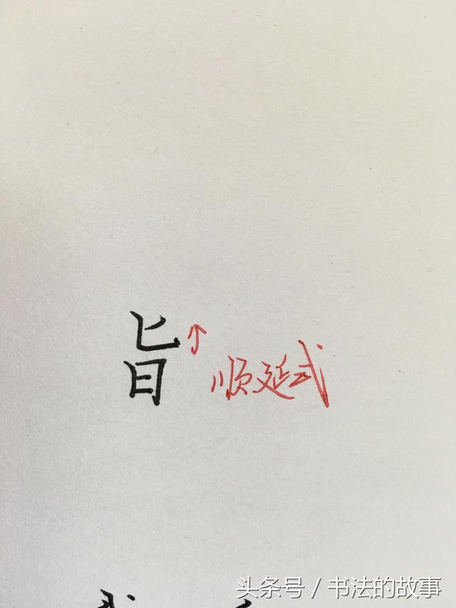 怎样练好八字平移步