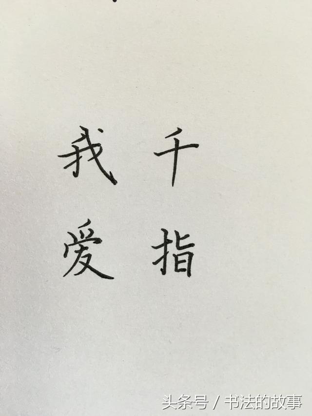 怎样练好八字平移步