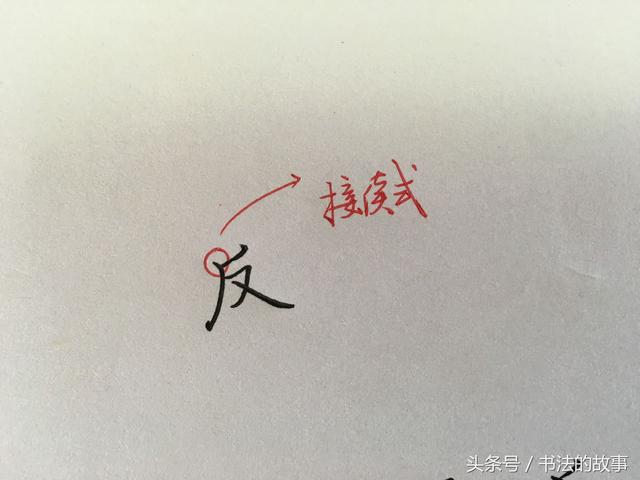 怎样练好八字平移步