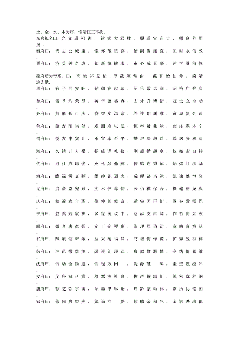 明朝皇帝的生辰八字 明朝皇帝的陵墓