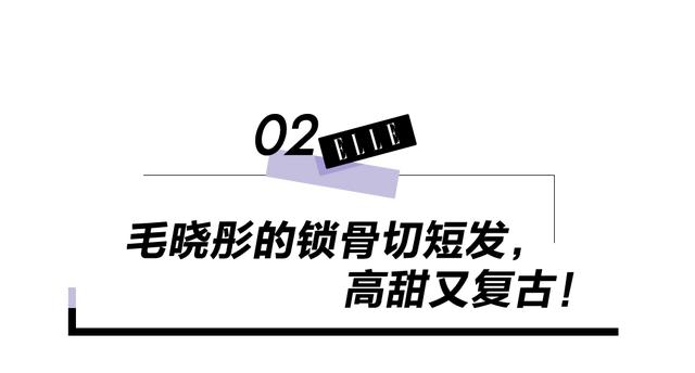 毛晓彤八字命运分析