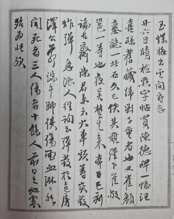 1990年九月初四八字