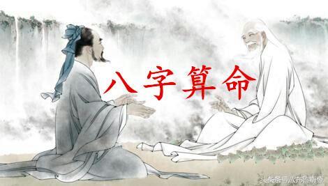 震丰老师八字命理