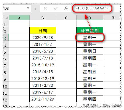 年月日时八字表格公式