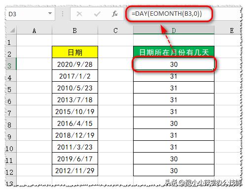 年月日时八字表格公式