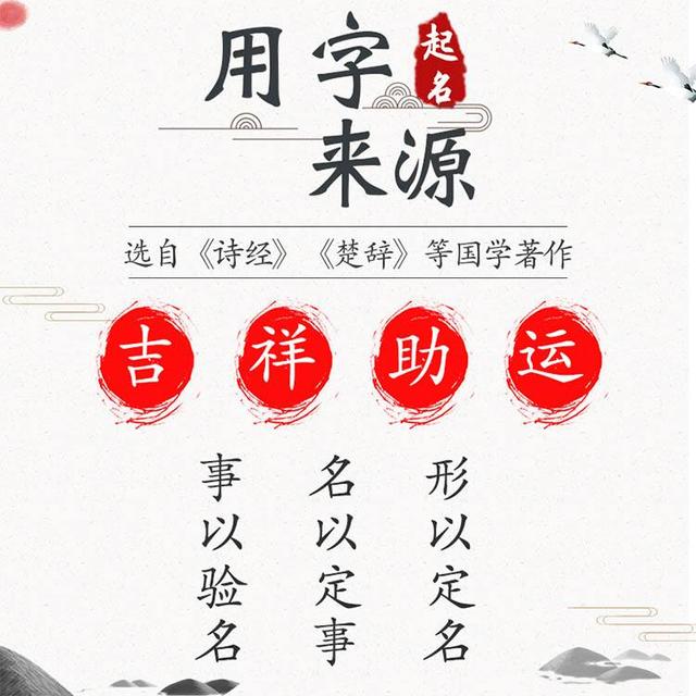 龙年女宝宝按生辰八字起名