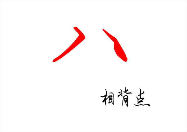 八字视频讲解哪个老师好点