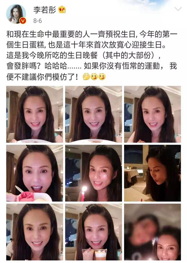 李若彤的八字分析