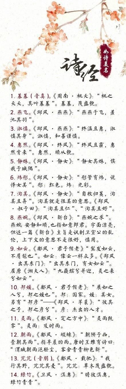 八字偏弱五行不缺怎么取名