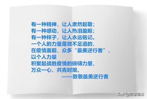 赞扬医护人员的语句八字