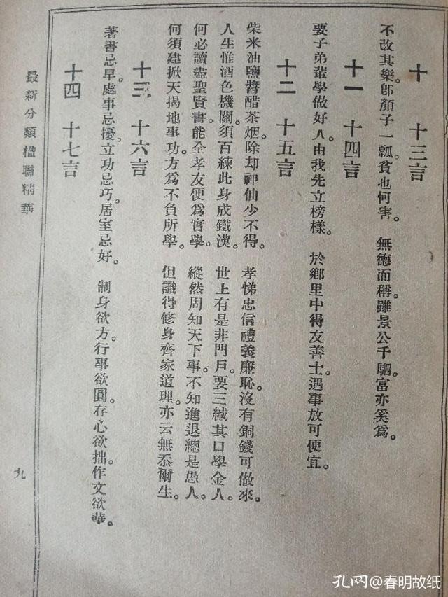 八字挽联大全老人