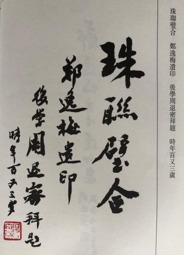 农历2013年六月初九生辰八字