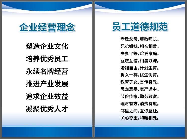 企业纪律八字标语 关于纪律的八字标语