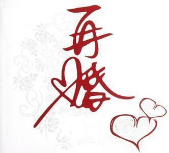 八字算会不会离婚