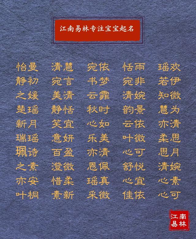 美名八字查询