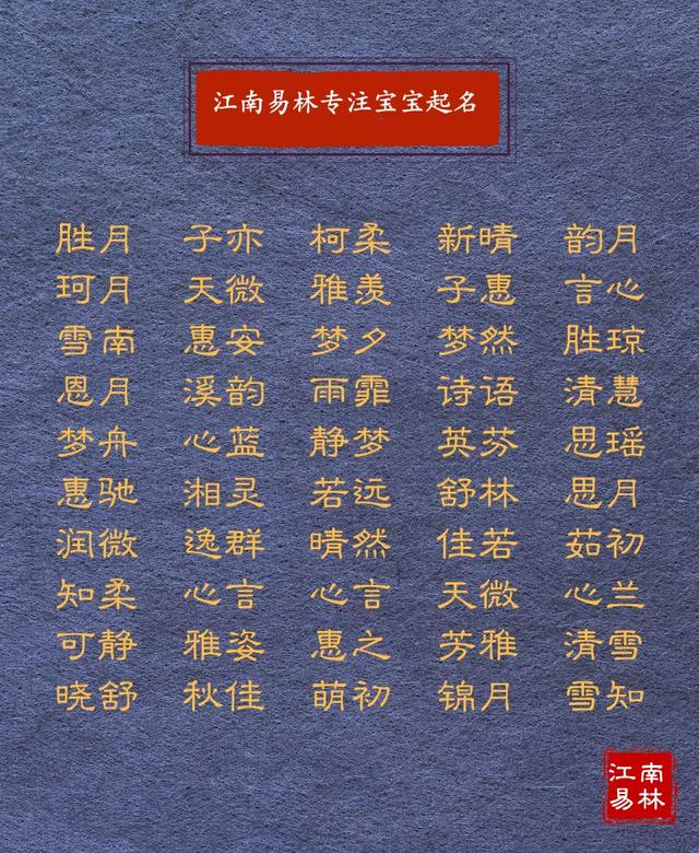 美名八字查询