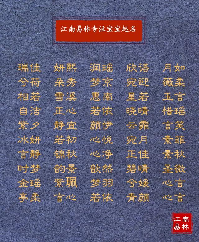 美名八字查询