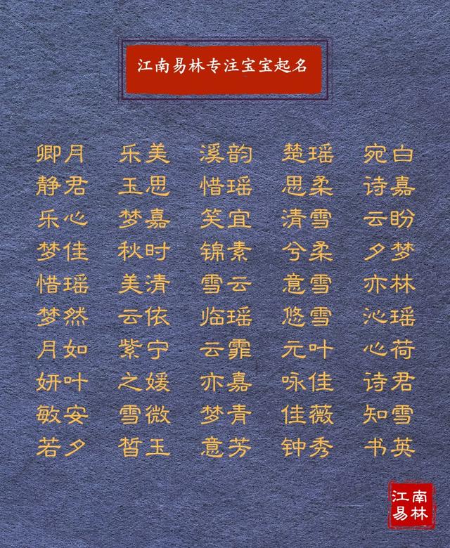 美名八字查询