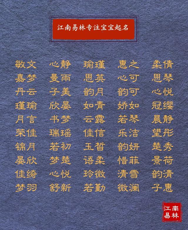 美名八字查询