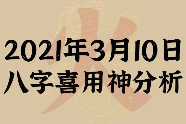 庚金日元八字案例分析 八字日元是庚金是什么意思