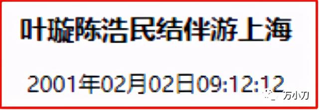 林青霞秦汉八字命理分析