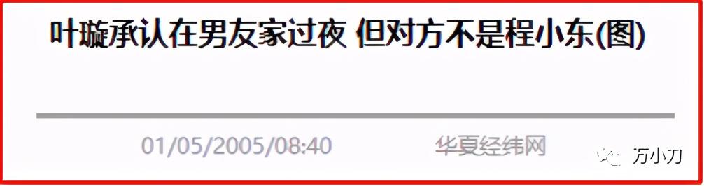 林青霞秦汉八字命理分析