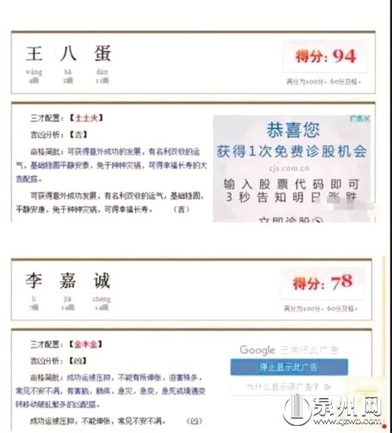 生辰八字五行分数最高多少